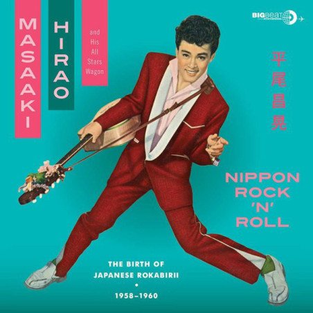 Masaaki Hiaro And His All Stars Wagon - Nippon Rock & Roll