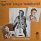 Rockin' Rollin' Rainwater